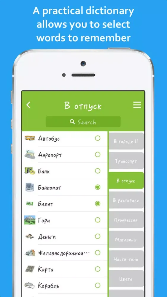 Zrzuty ekranu Apprendo Русский