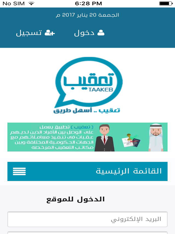 تعقيب iPad  Screenshots