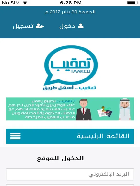تعقيب iPad 应用截图