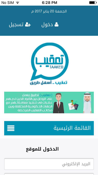 تعقيب Screenshots