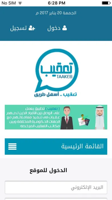تعقيب应用截图