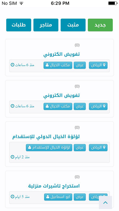 تعقيب Screenshots