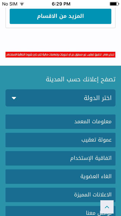 تعقيب Screenshots