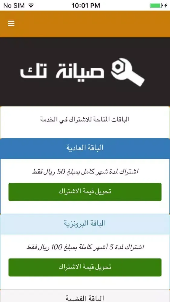 syanatech應用截圖