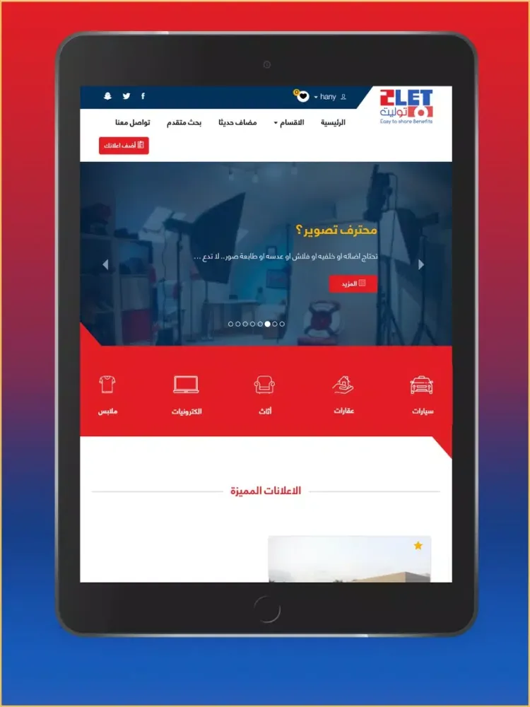 توليت to let iPad  스크린샷