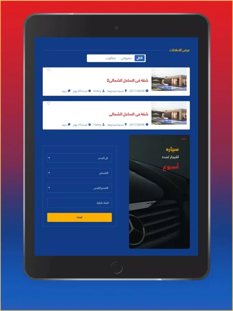 توليت to let iPad  스크린샷