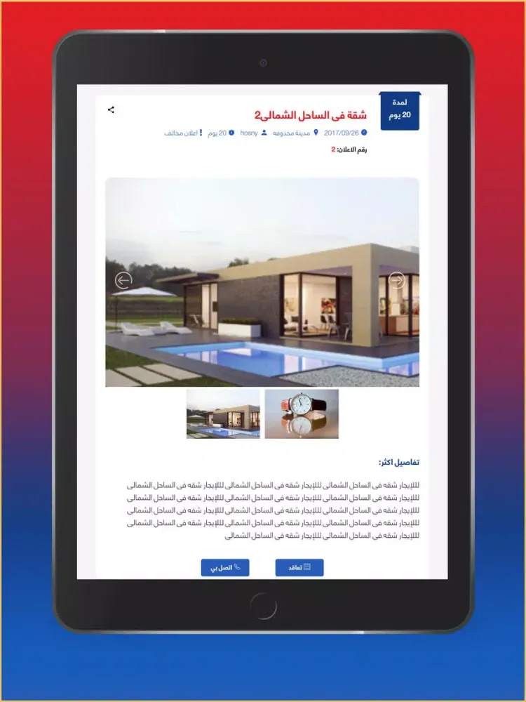 توليت to let iPad  스크린샷