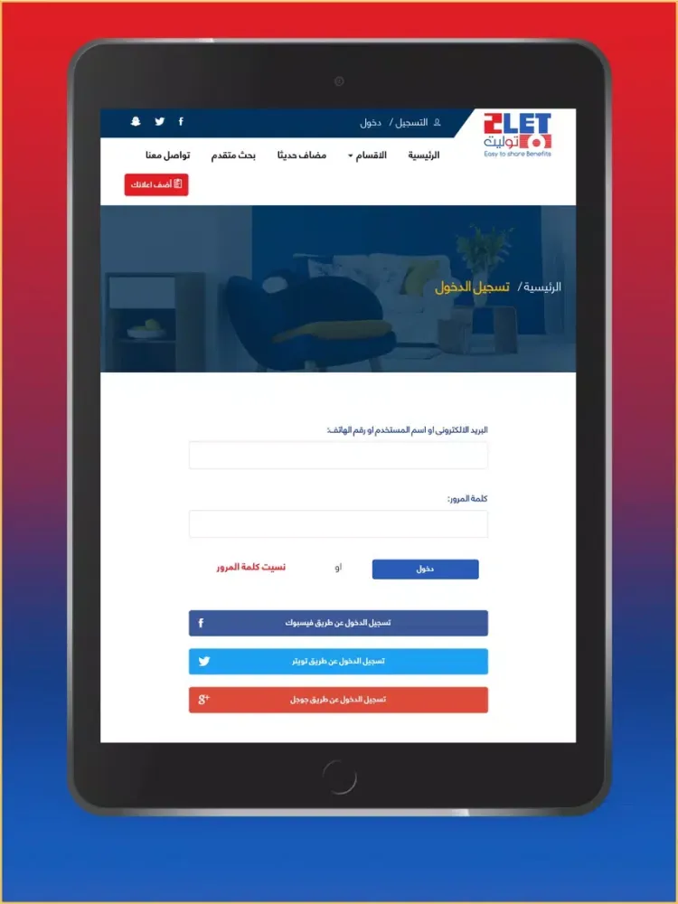 توليت to let iPad  스크린샷