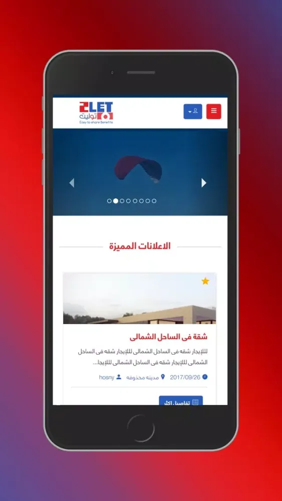 توليت to let 스크린샷