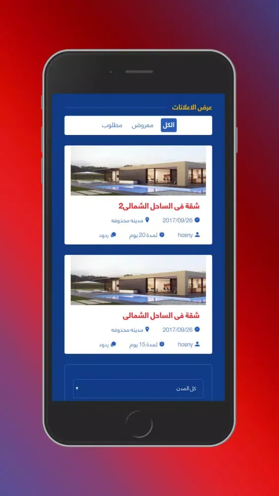 توليت to let 스크린샷