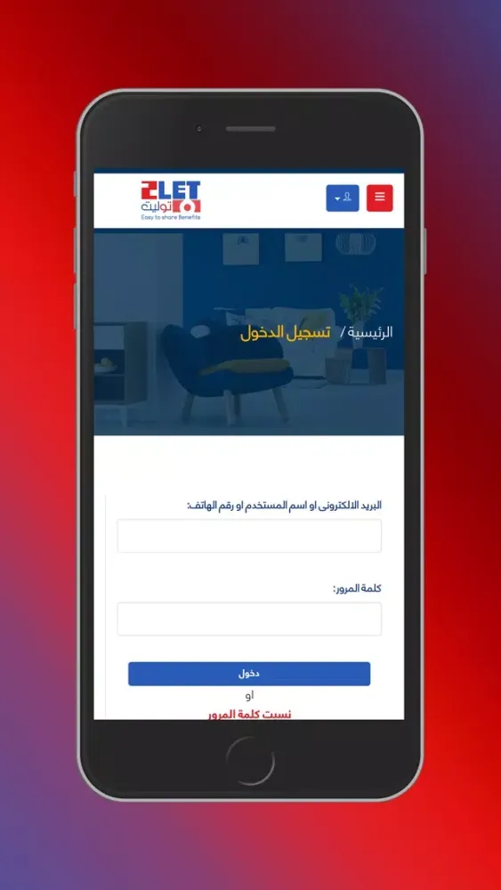 توليت to let 스크린샷