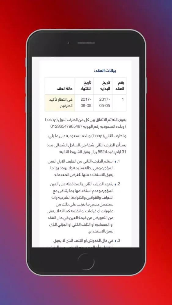 توليت to let 스크린샷