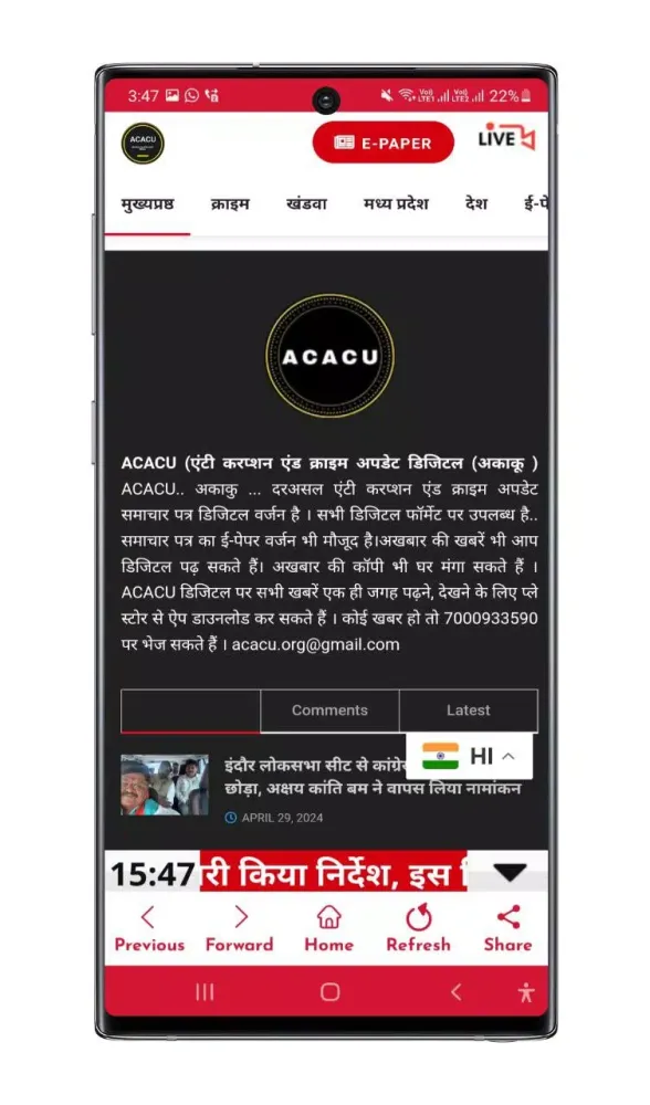 ACACU Screenshots