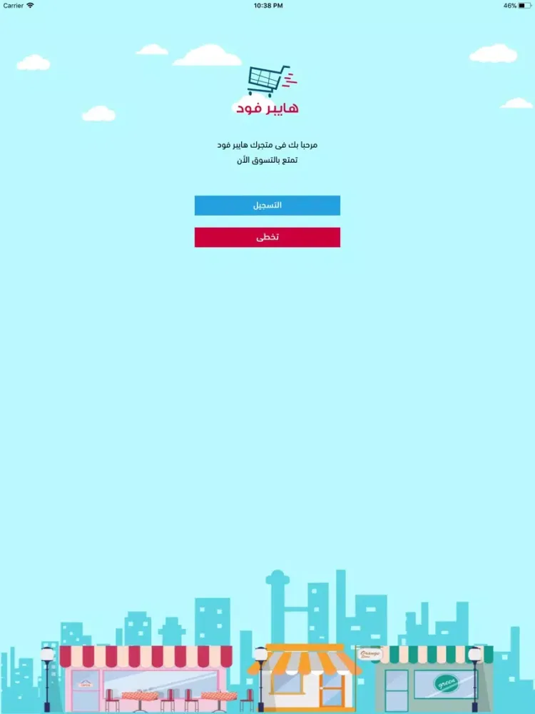 Hyber Food iPad  Ekran Görüntüleri