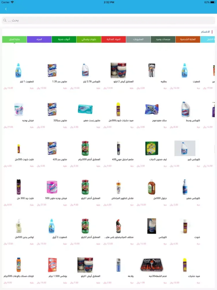 Hyber Food iPad  Ekran Görüntüleri