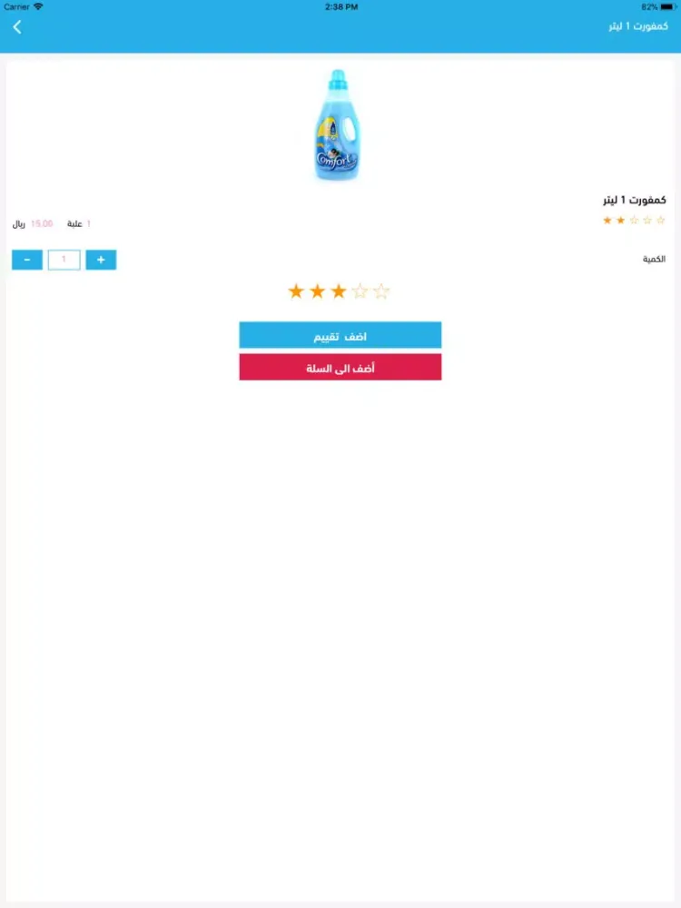 Hyber Food iPad  Ekran Görüntüleri