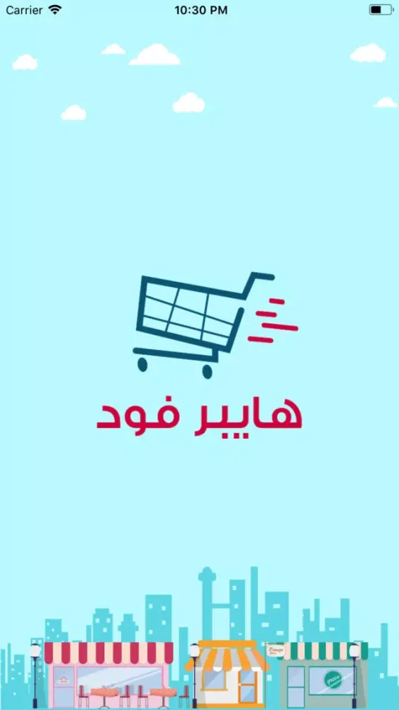 Hyber Food Ekran Görüntüleri