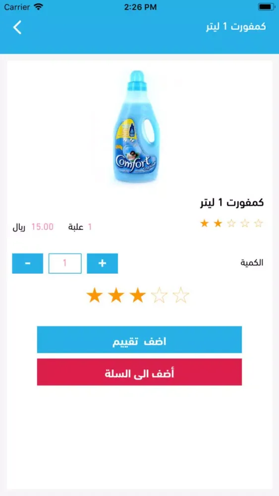 Hyber Food Ekran Görüntüleri