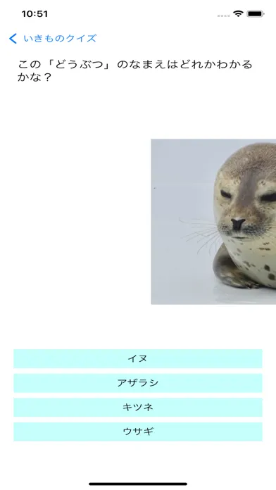 Tangkapan skrin いきものクイズ＆どうぶつ・昆虫図鑑