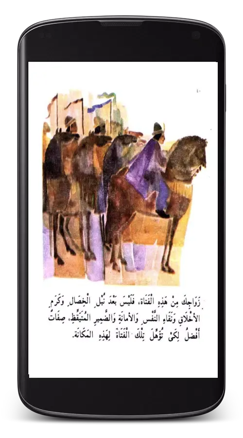Capturas de pantalla de بنات الصياد - قصص أطفال