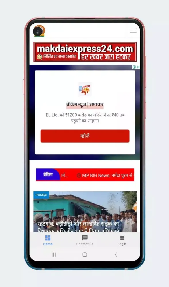 Makdai Express24 Screenshots