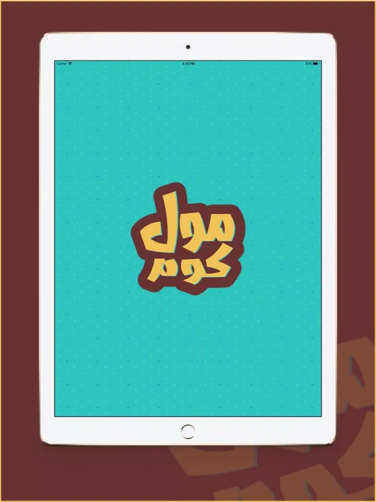 Tangkapan layar مول كوم iPad 