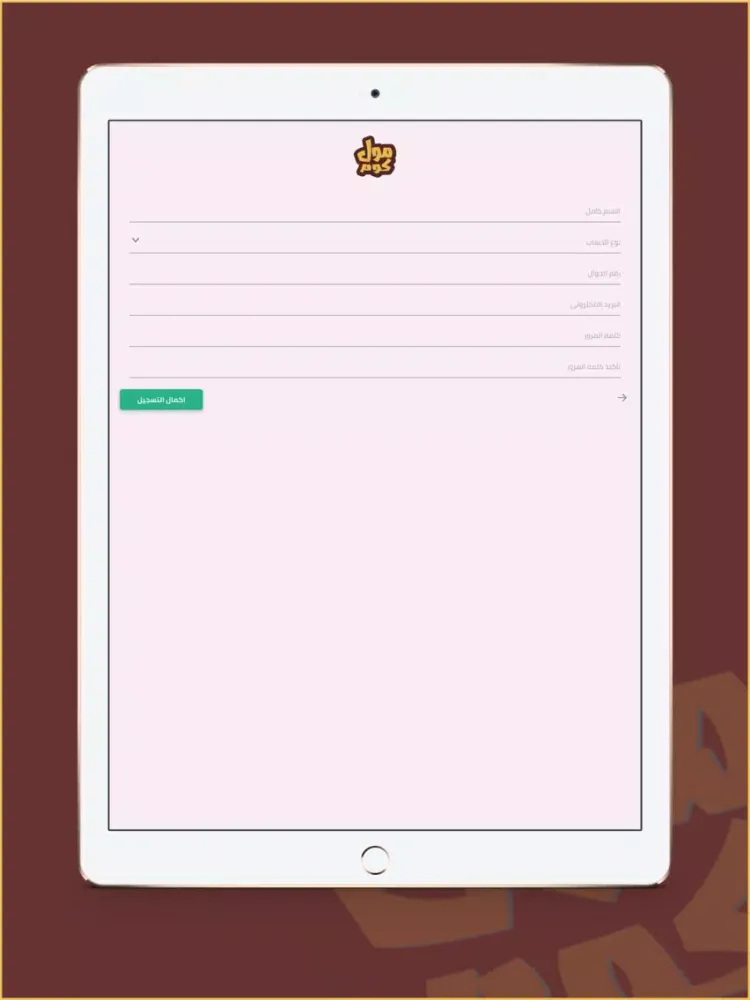 Tangkapan layar مول كوم iPad 