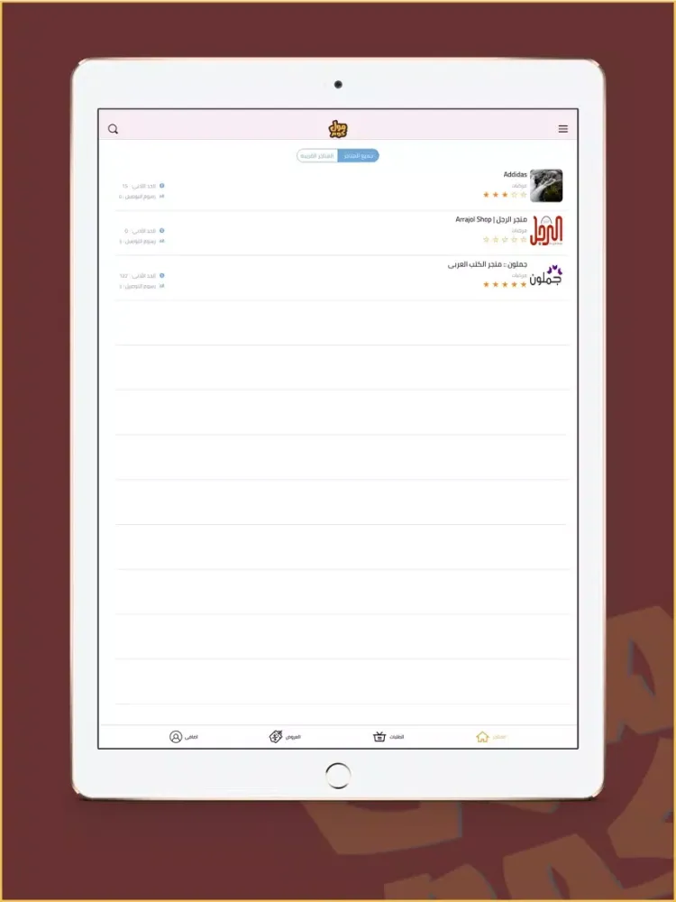 Tangkapan layar مول كوم iPad 