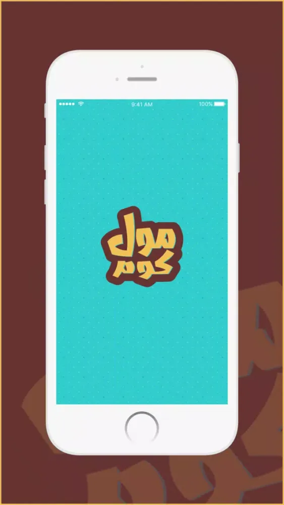 Tangkapan layar مول كوم