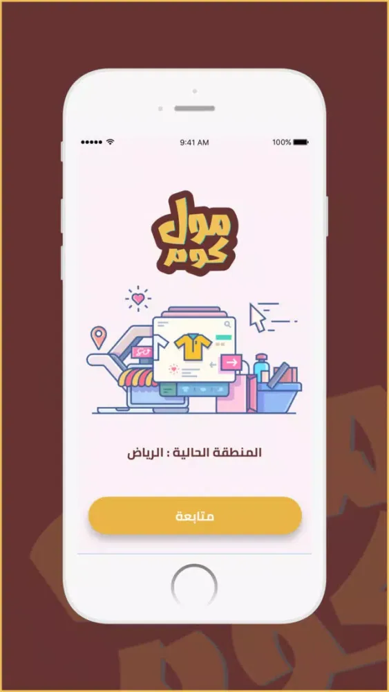 Tangkapan layar مول كوم