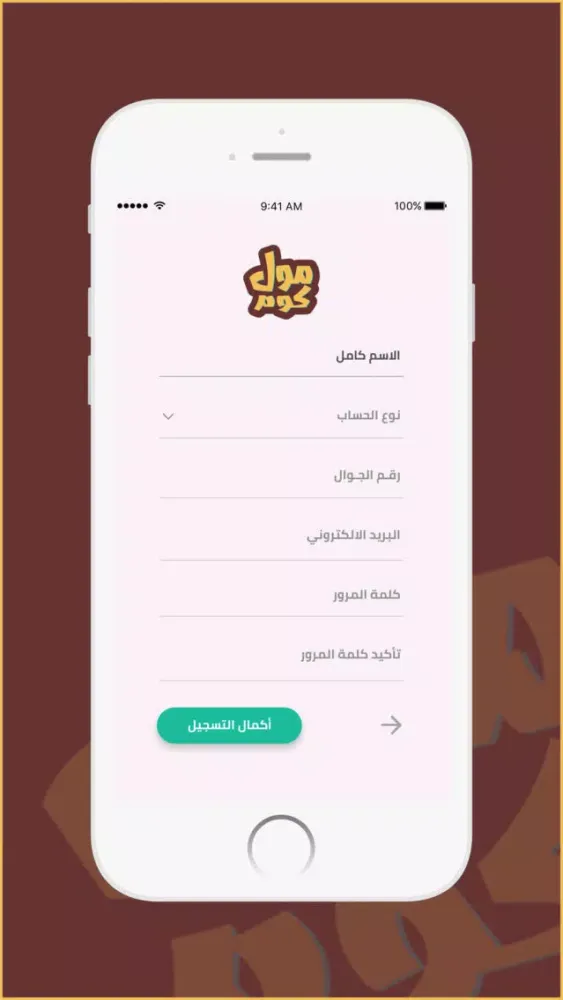 Tangkapan layar مول كوم