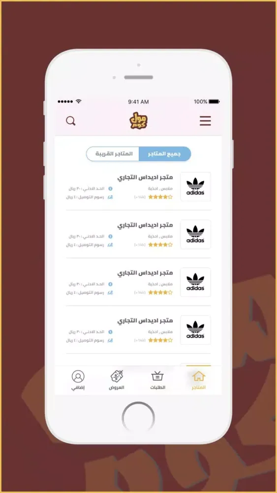 Tangkapan layar مول كوم
