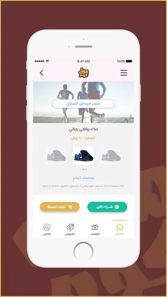 Tangkapan layar مول كوم