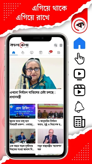 Kalbela: Bangla Newspaper স্ক্রিনশট