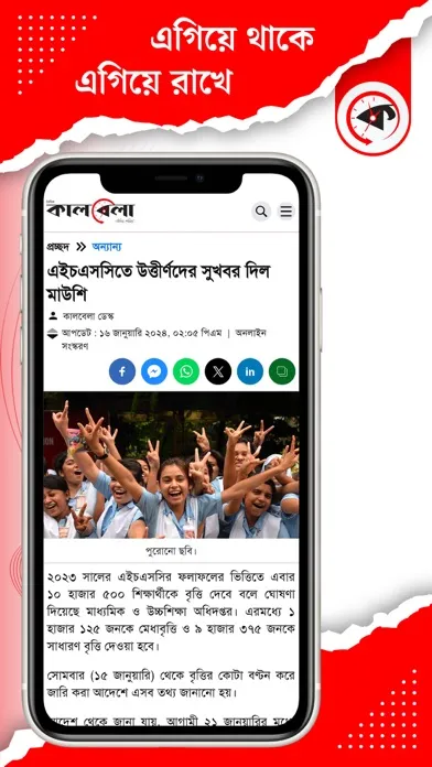 Kalbela: Bangla Newspaper স্ক্রিনশট