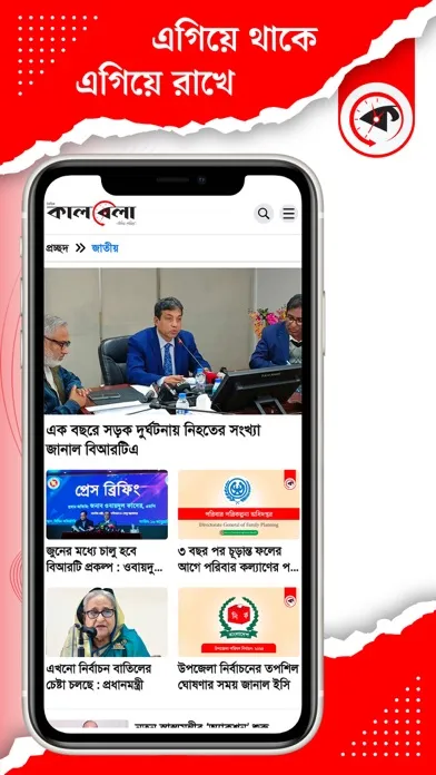 Kalbela: Bangla Newspaper স্ক্রিনশট