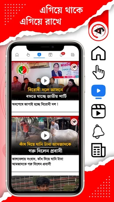 Kalbela: Bangla Newspaper স্ক্রিনশট