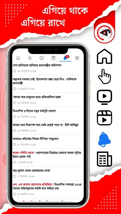Kalbela: Bangla Newspaper স্ক্রিনশট