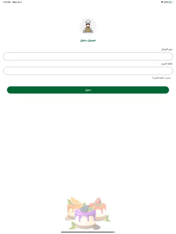 العليان-توصيل iPad 應用截圖