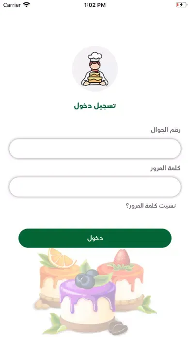 العليان-توصيل應用截圖