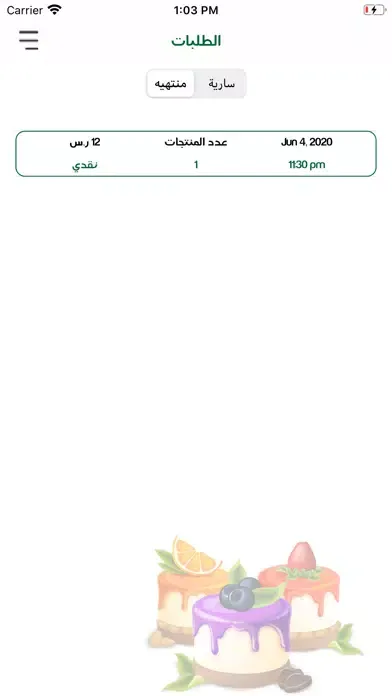 العليان-توصيل應用截圖