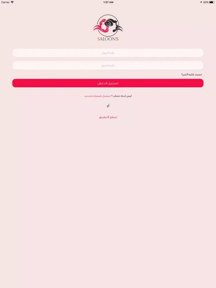 Скриншоты salon's world iPad 