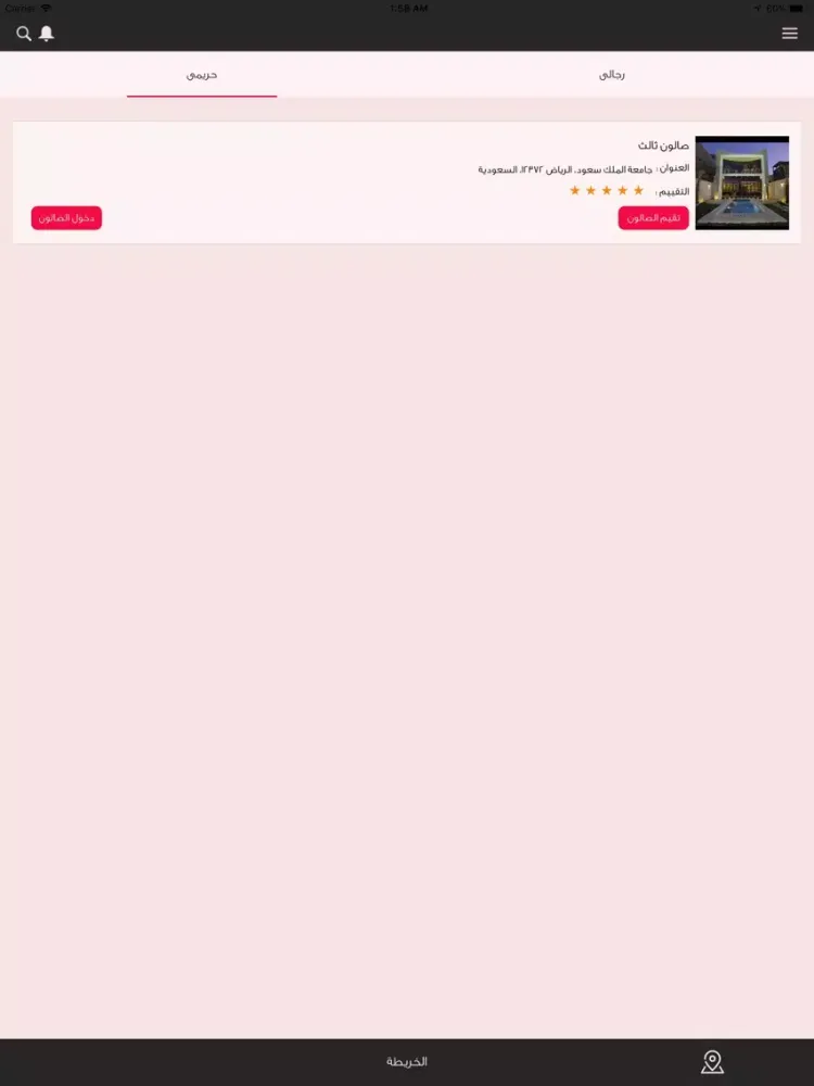 Скриншоты salon's world iPad 