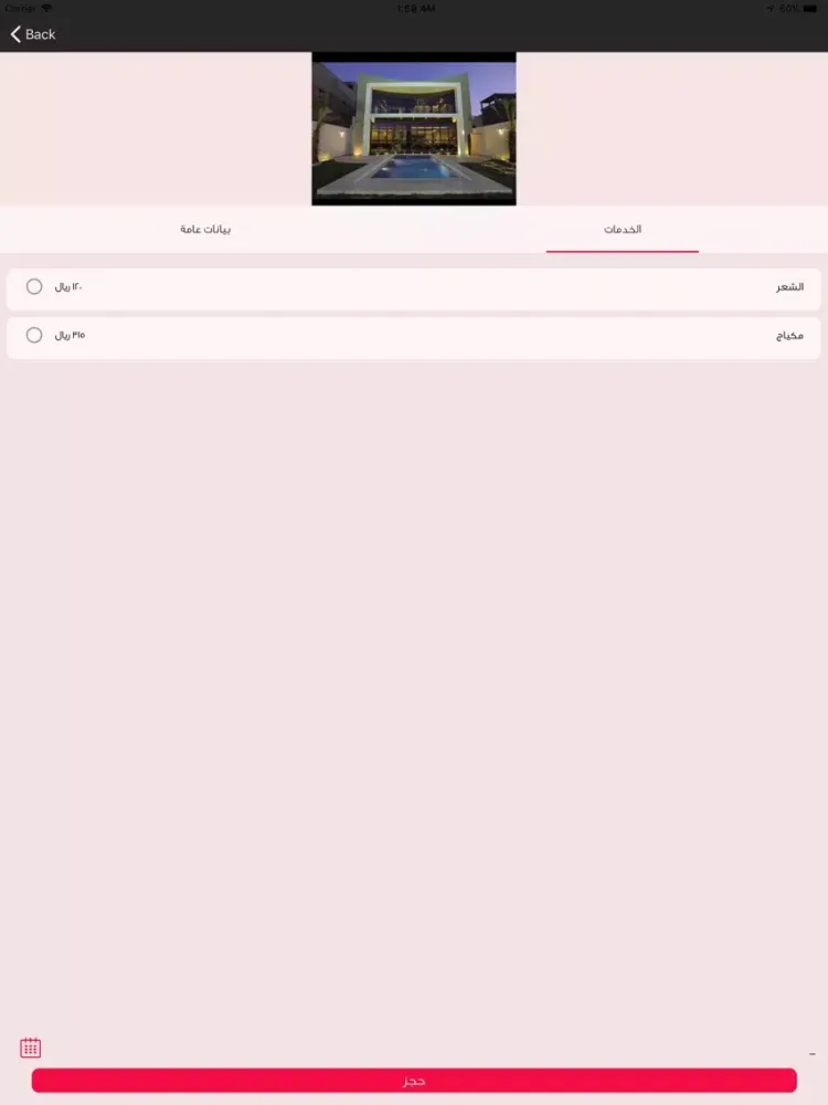 Скриншоты salon's world iPad 