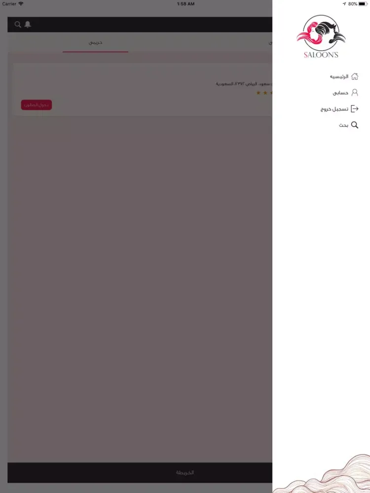 Скриншоты salon's world iPad 