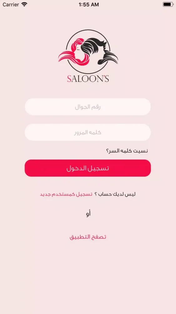 Скриншоты salon's world