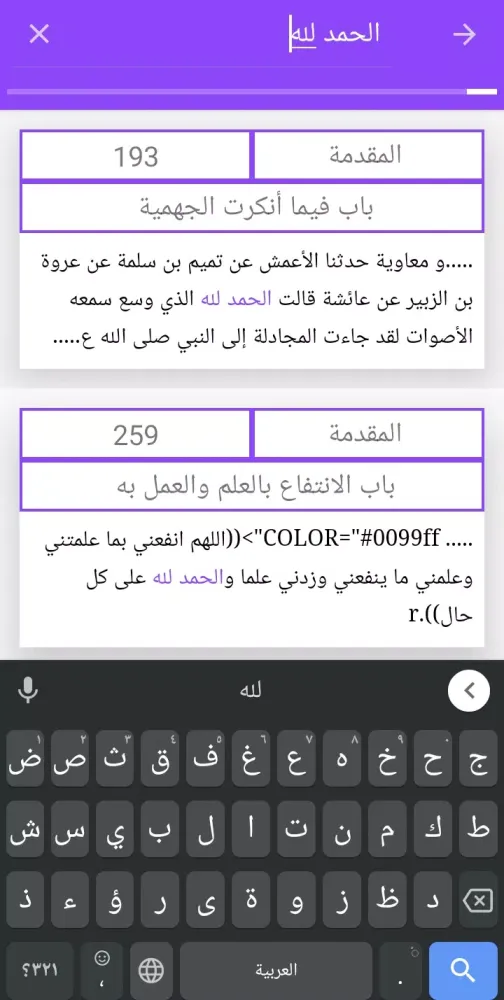 سنن ابن ماجه应用截图