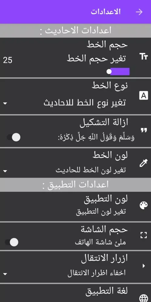 سنن ابن ماجه应用截图