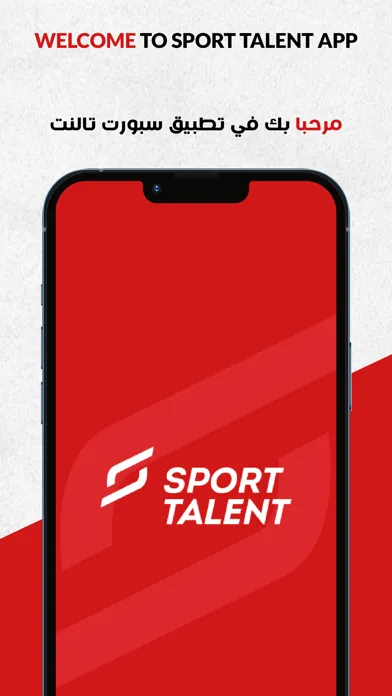 Sport Talent App Screenshots