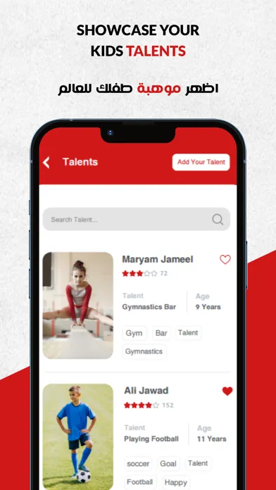 Sport Talent App Screenshots